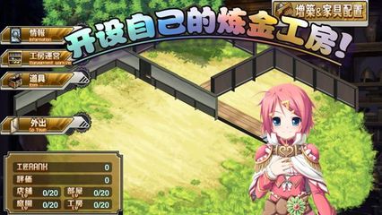 威尔的炼金工房攻略 安卓版 v1.18 动漫游戏开发指南